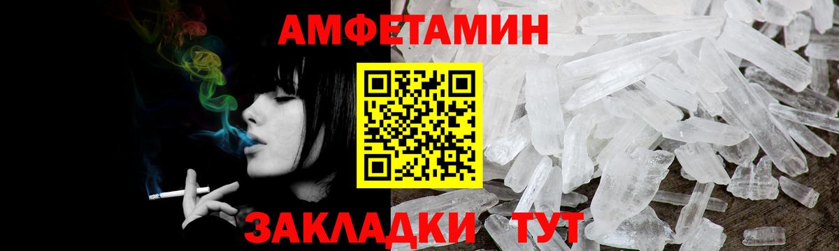 АМФЕТАМИН 97% Саянск