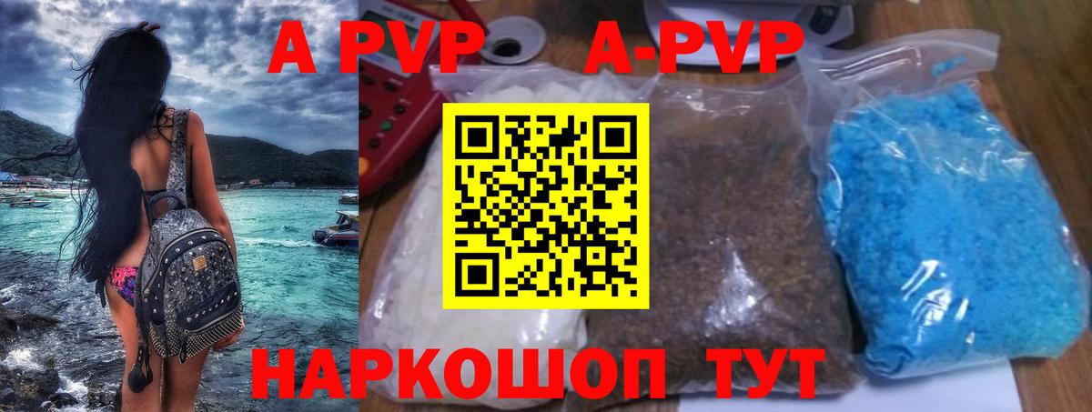 Alpha-PVP СК КРИС Саянск