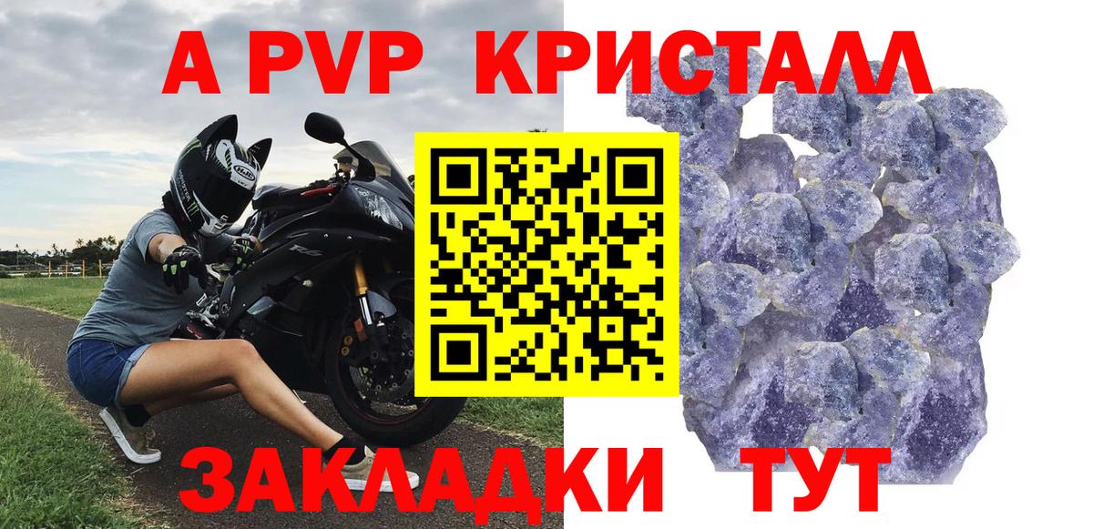 Альфа ПВП мука  дарнет шоп  Вход с VPN  А ПВП Соль  A PVP  Саянск  A-PVP VHQ 