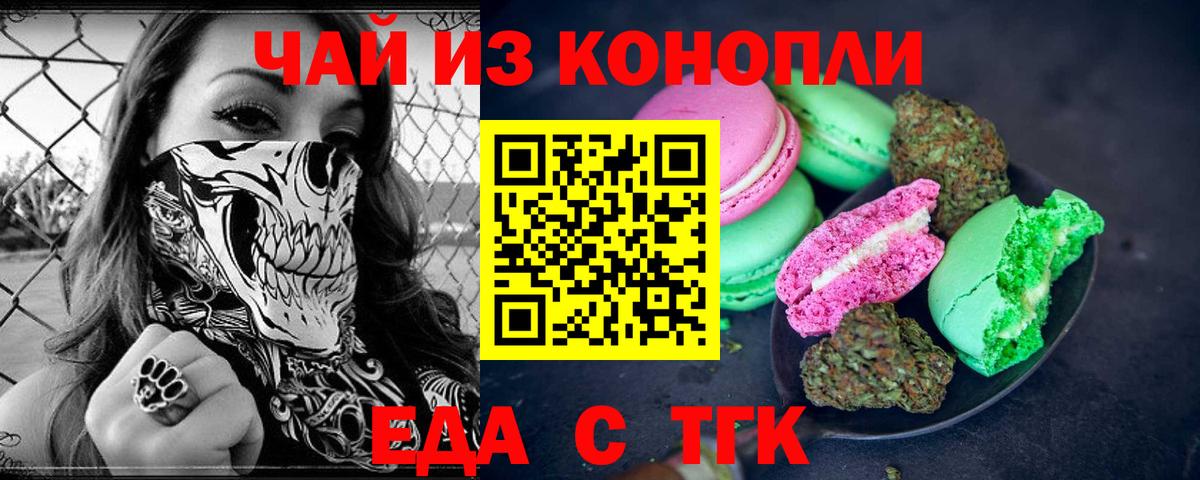 Canna-Cookies конопля  Вход с VPN  Саянск 