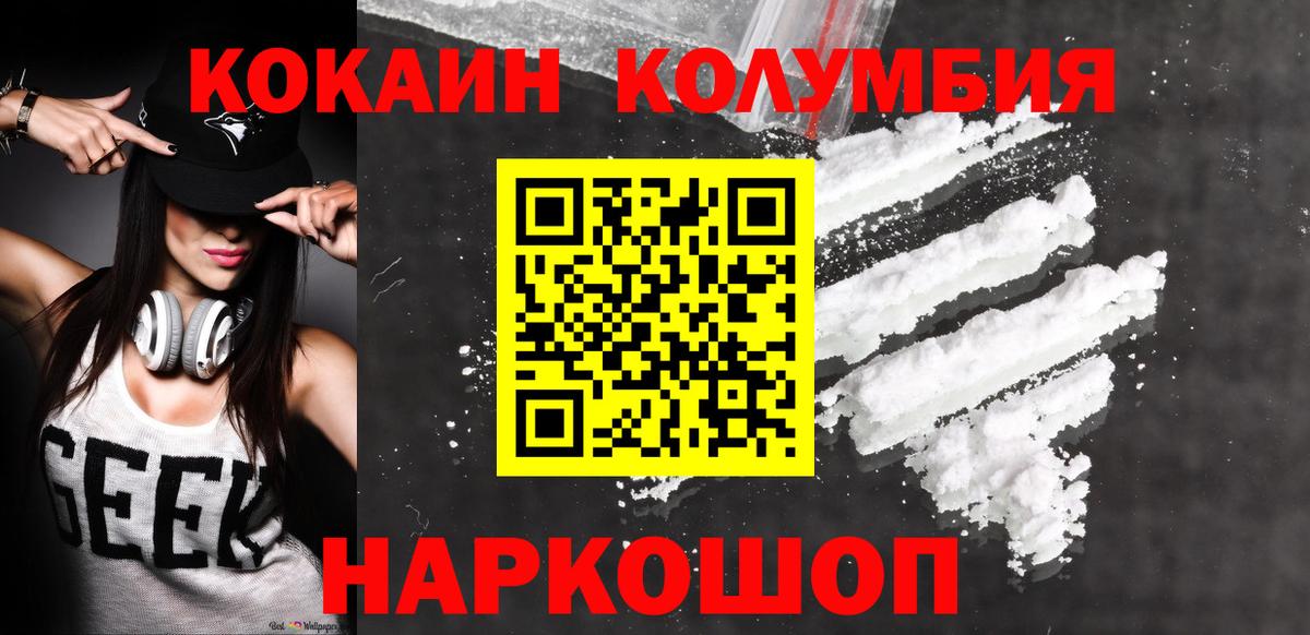 Cocaine 97%  Вход с VPN  Саянск 