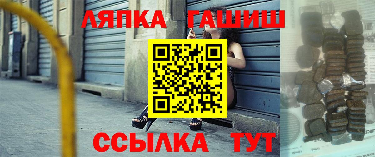 ГАШИШ 40% ТГК  ГАШИШ  Саянск  как найти наркотики  Гашиш Cannabis  Вход с VPN 