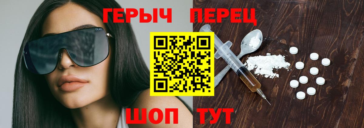 ГЕРОИН  ГЕРОИН герыч  Вход с VPN  Саянск 