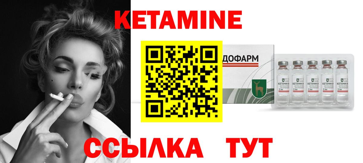 Кетамин ketamine  Кетамин ketamine  Вход с VPN  Саянск 