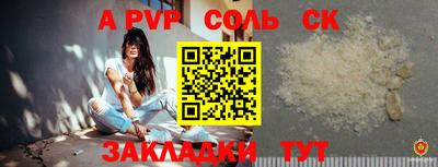 соль ск Ливны