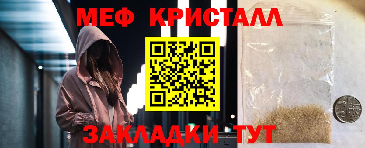 Мефедрон  Вход с VPN  купить   МЕФ мука  Саянск  МЕФ 