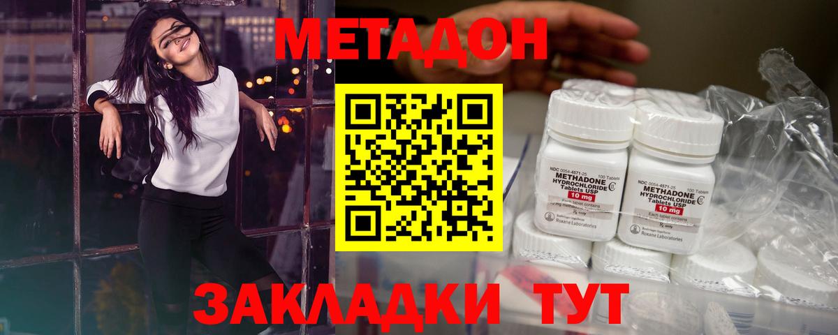 Метадон мёд  МЕТАДОН кристалл  Саянск  блэк спрут маркетплейс  Вход с VPN 