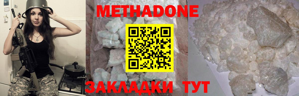 МЕТАДОН VHQ Саянск