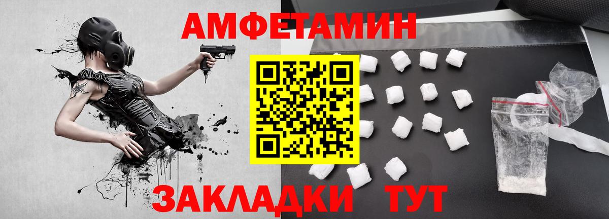 Саянск  МЕТАМФЕТАМИН винт  Вход с VPN 