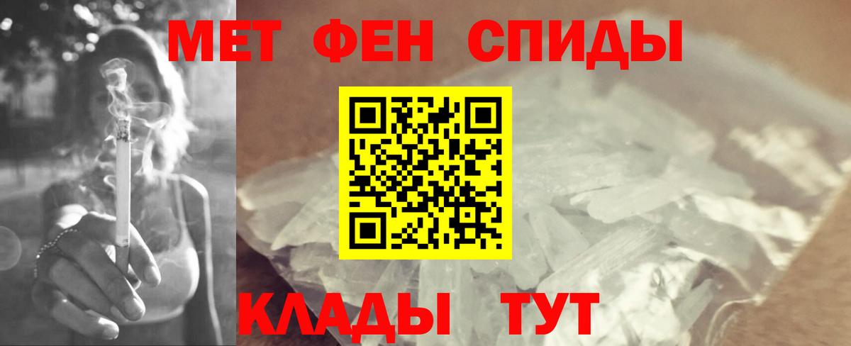 Метамфетамин витя Саянск