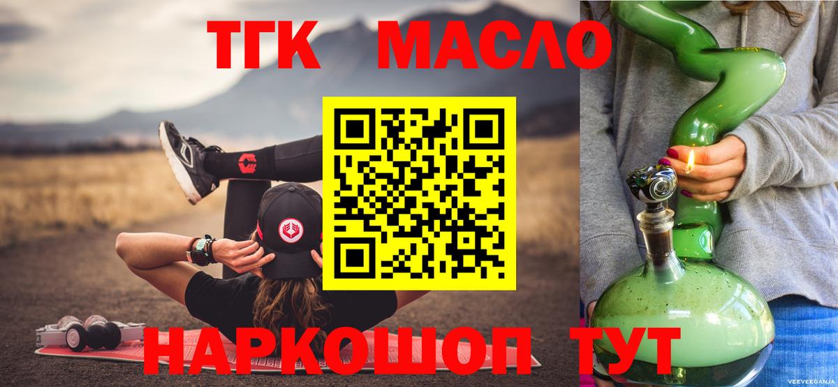 Саянск  ТГК Wax  купить наркоту  ТГК Wax  Вход с VPN 