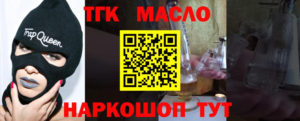 ТГК концентрат Саянск