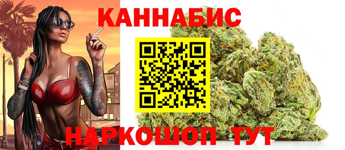 Саянск  Каннабис Ganja  Вход с VPN  Бошки марихуана SATIVA & INDICA 